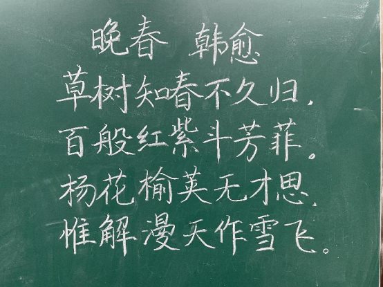 10 滕漫珊 晚春