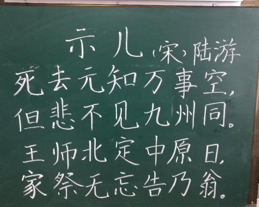 58 叶宣娣 示儿