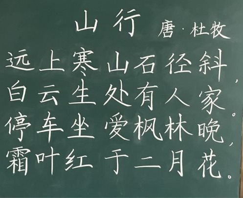 20  程雨晴 山行