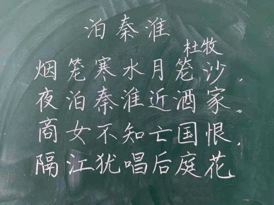 59 汤培 泊秦淮