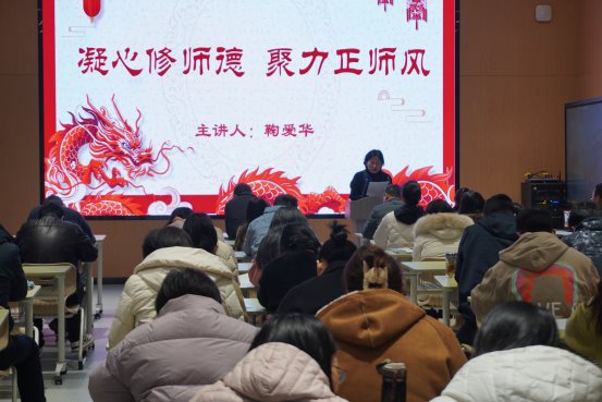C:\Users\Dell\Desktop\2024年师德培训\师风师德培训暨全员培训\DSC07236.JPG