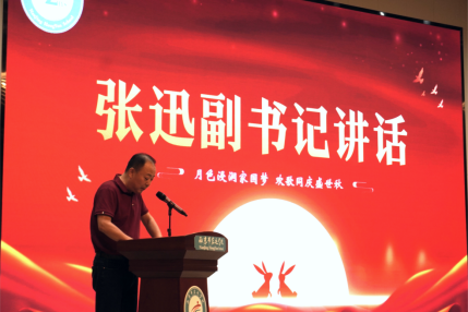 张校讲话