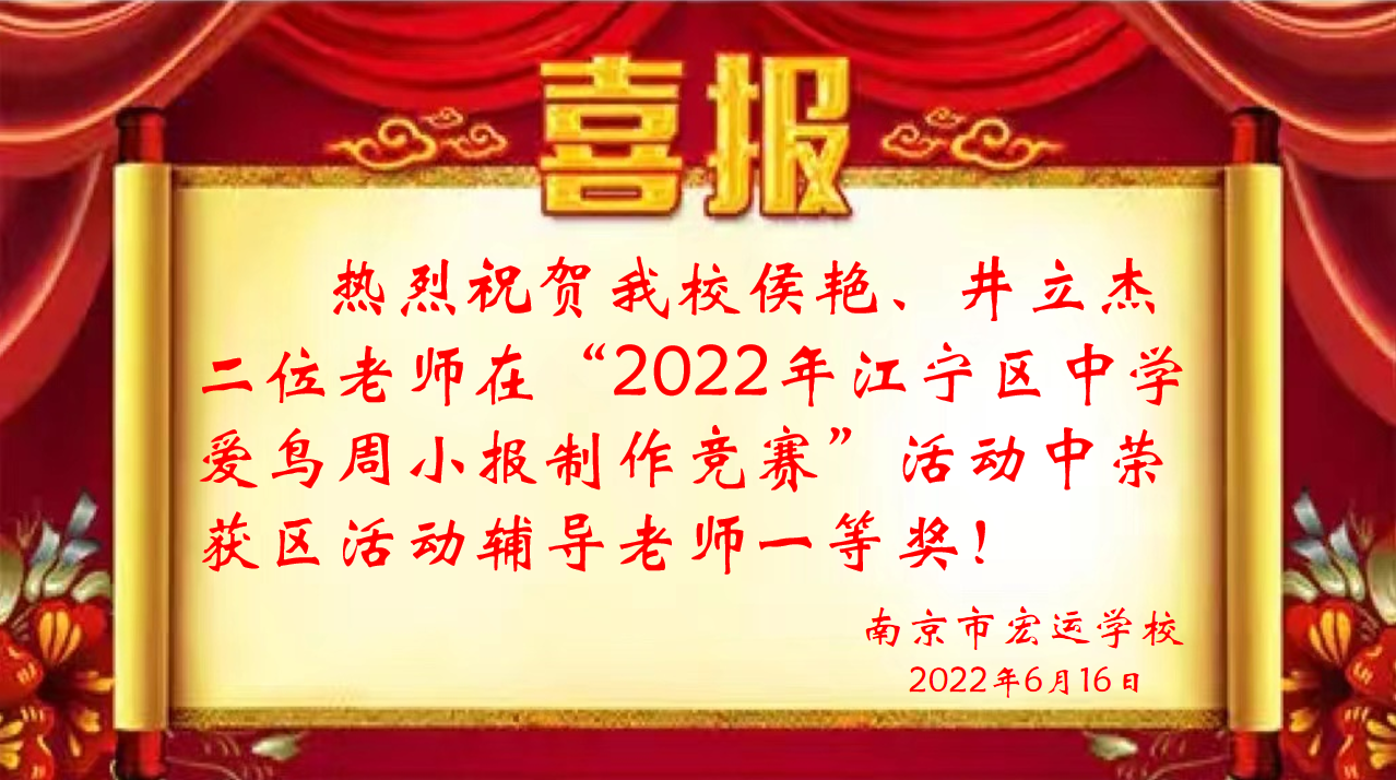 教师爱鸟.png